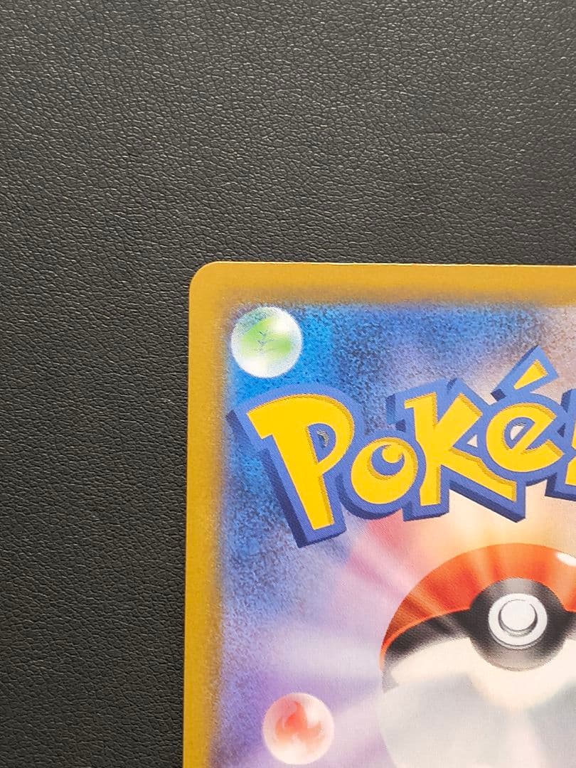 メガジガルデex MUR M3 117/080 ムニキスゼロ