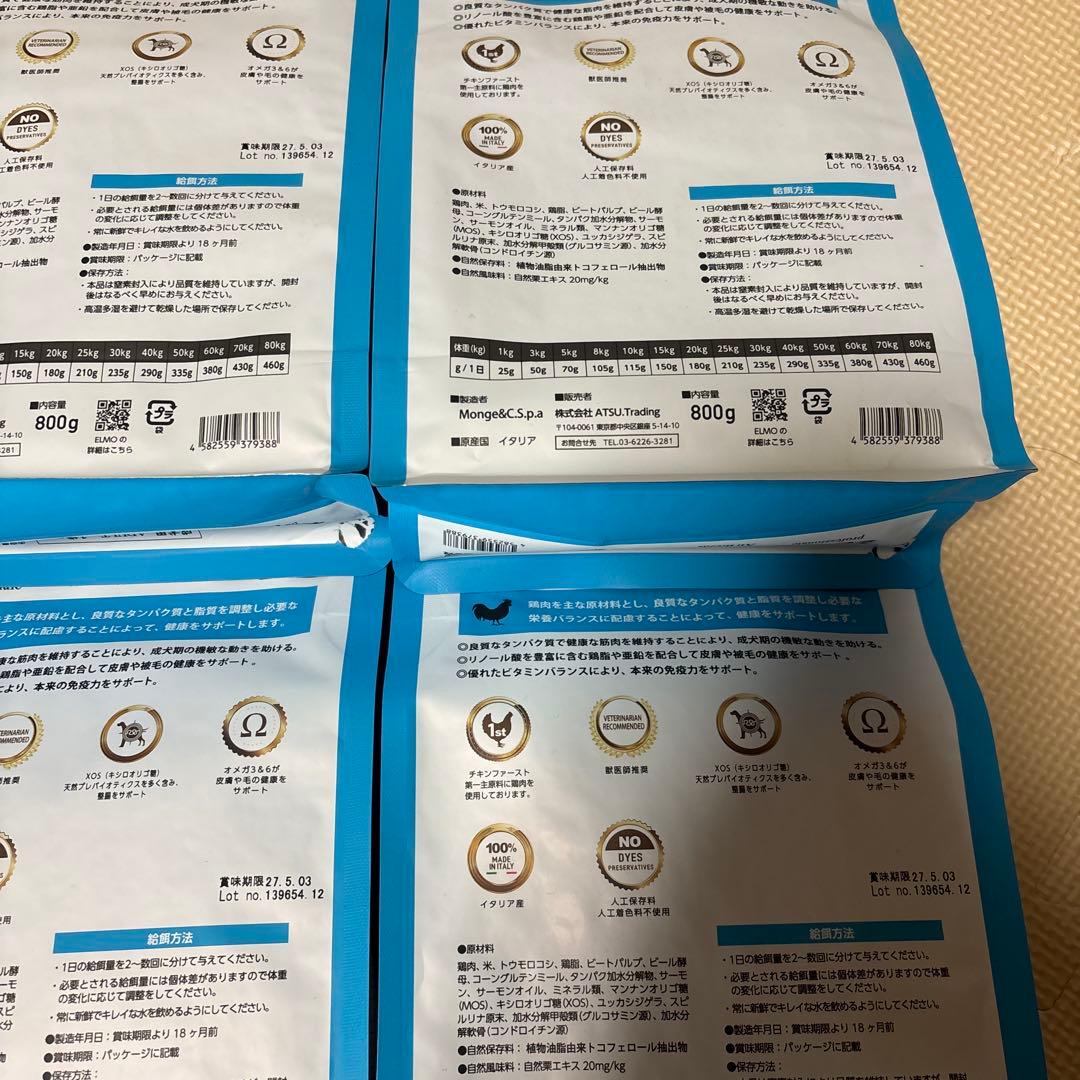 ELMO リッチインチキン 800g 7袋