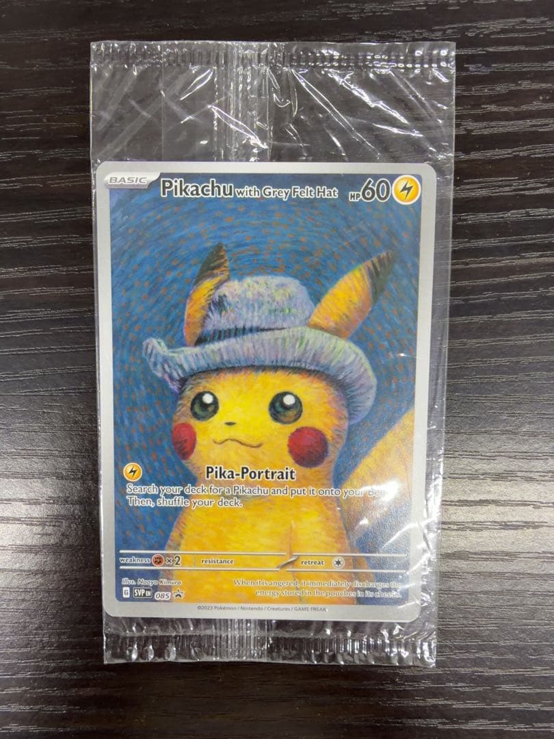 ゴッホピカチュウ　未開封