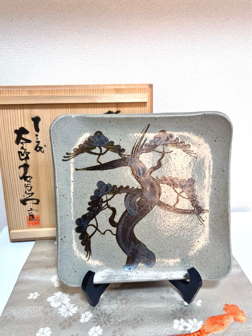 十三代　中里太郎右衛門　絵唐津　松文　皿　角皿　唐津焼