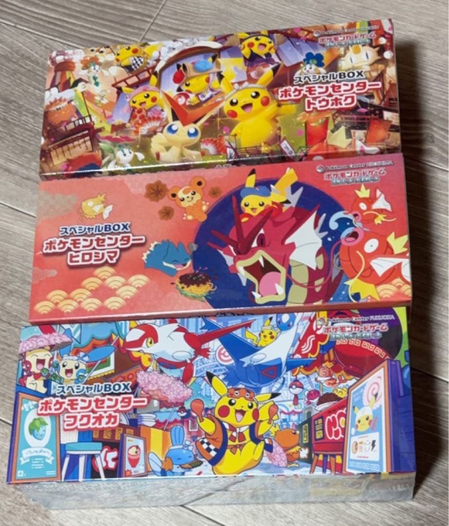 本日限定ポケモンセンター ヒロシマ　トウホク　フクオカ　スペシャルBOX 3種類