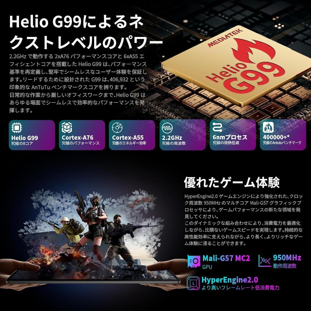 【やまぐち】Teclast T50Max 11インチタブHelio G99