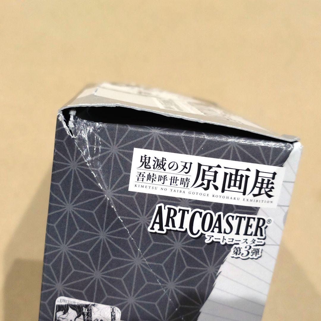 新品未開封/匿名配送/鬼滅の刃 原画展 アートコースター 第3弾 BOX