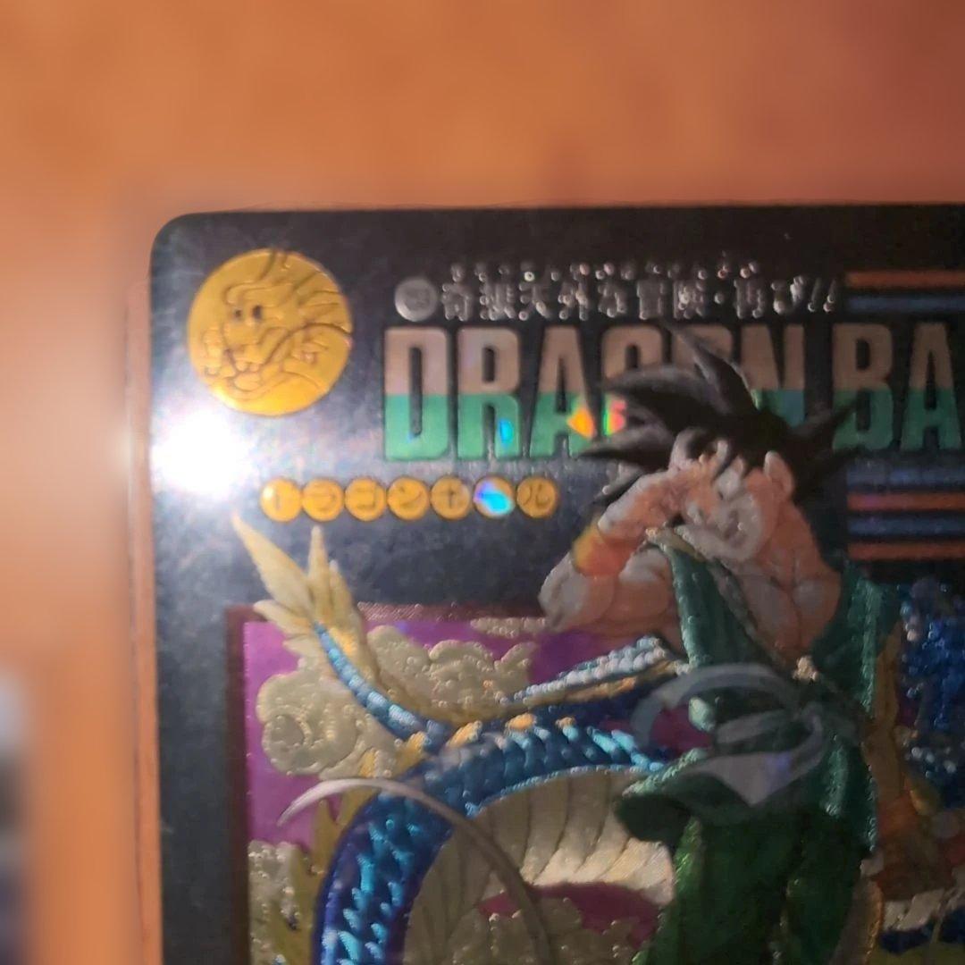 ラ*売様 ✨ドラゴンボールビジュアルアドベンチャー《253、255、256、25