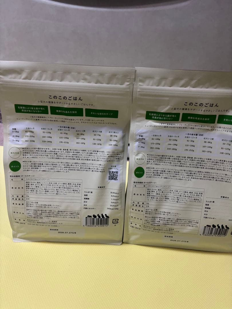 このこのごはん