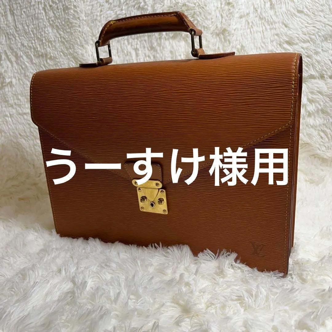 ✨極美品✨ルイヴィトン エピ セルビエットコンセイエ ビジネスバッグ メンズ