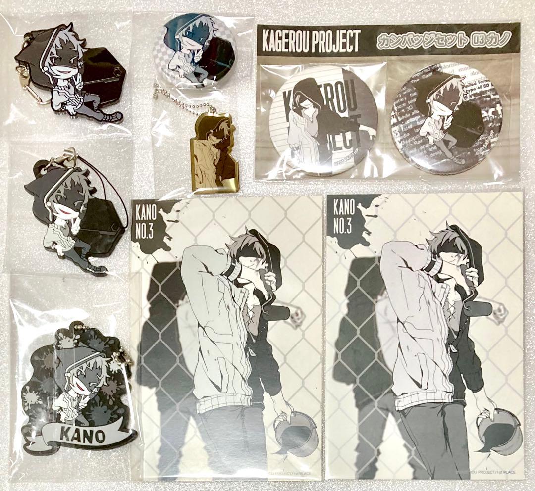 カゲプロ　daze カノセット　在庫ラスト