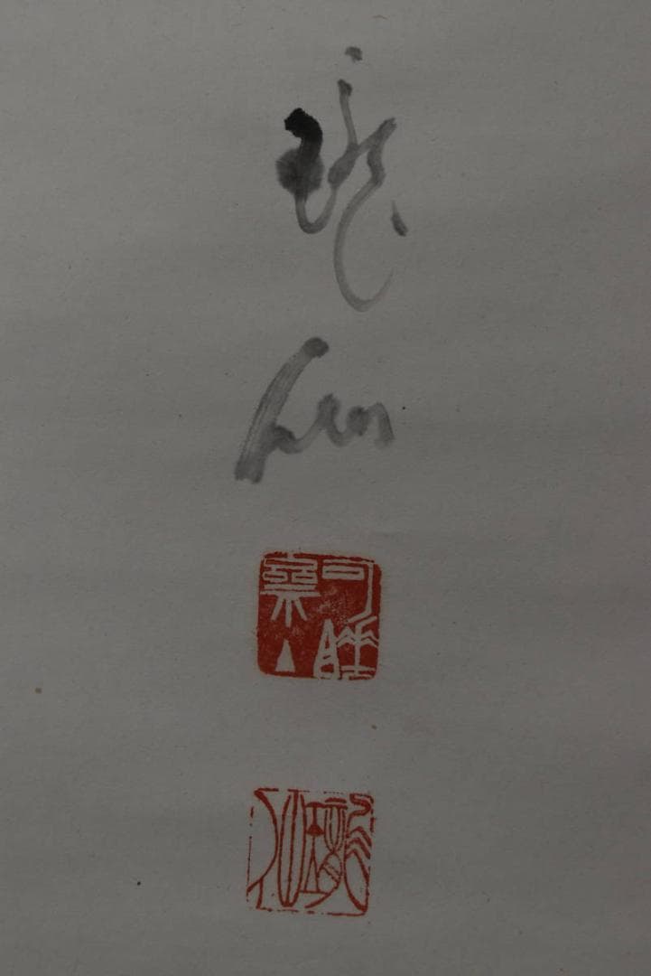 【真作】永平寺高階瓏仙/瓢箪画賛/明治-昭和時代/掛軸/名家伝来/AA-354