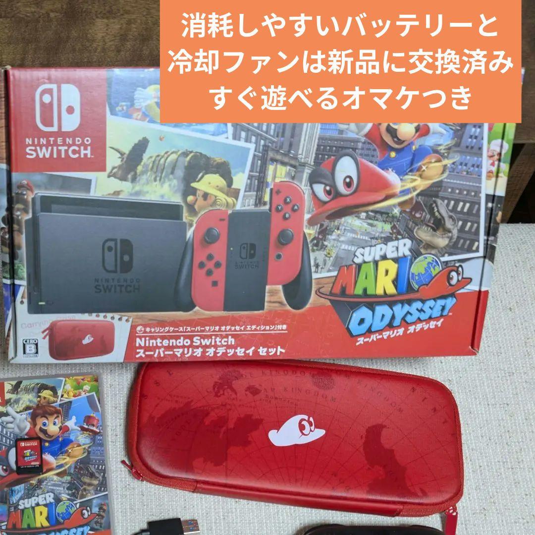 Nintendo Switch 本体 マリオデ プロコン＋αセット