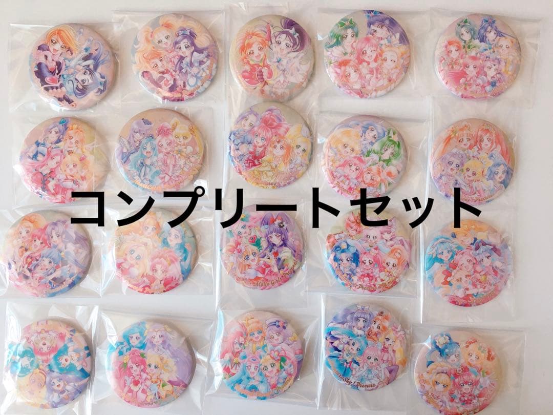 プリキュアオールスターズ BIG缶バッジ ビスケット　コンプリート　セット