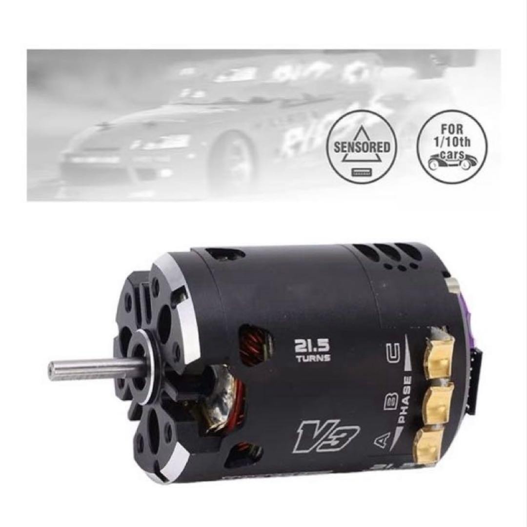 ROCKET-RC 540 V3ブラシレスレーシング21.5T センサー付き