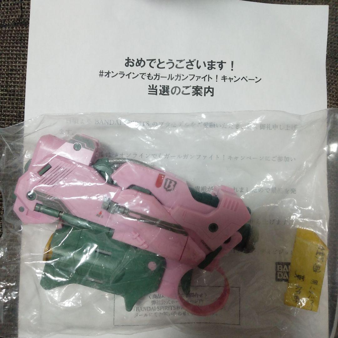 ガールガンレディ