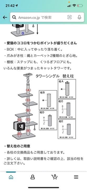 モダンルームスクラッチタワーシングル キャットタワー