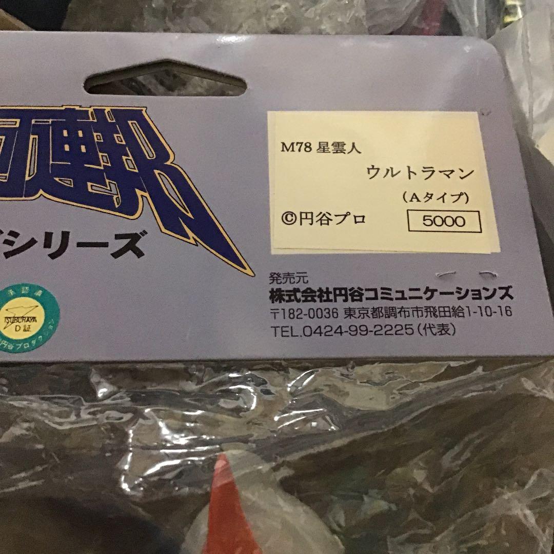 円谷コミュニケーションズ　A タイプ　初代ウルトラマン　新品未開封
