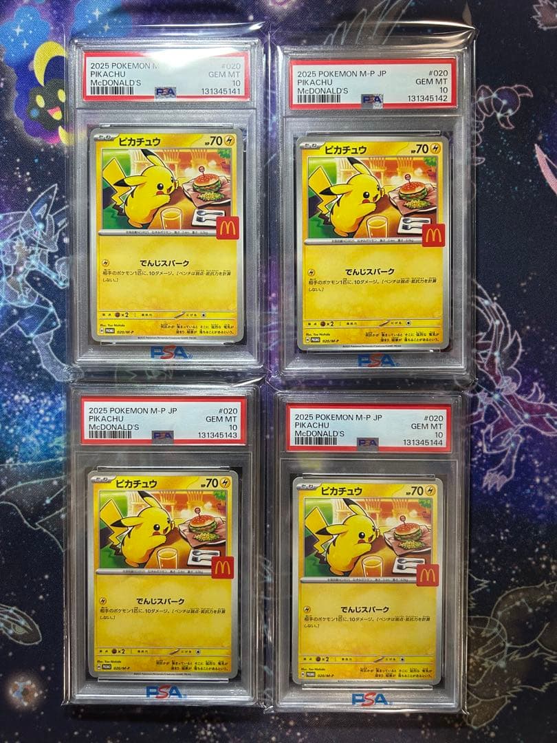 ポケモンカード　マクドナルド　ピカチュウ　プロモ　psa10 4連番