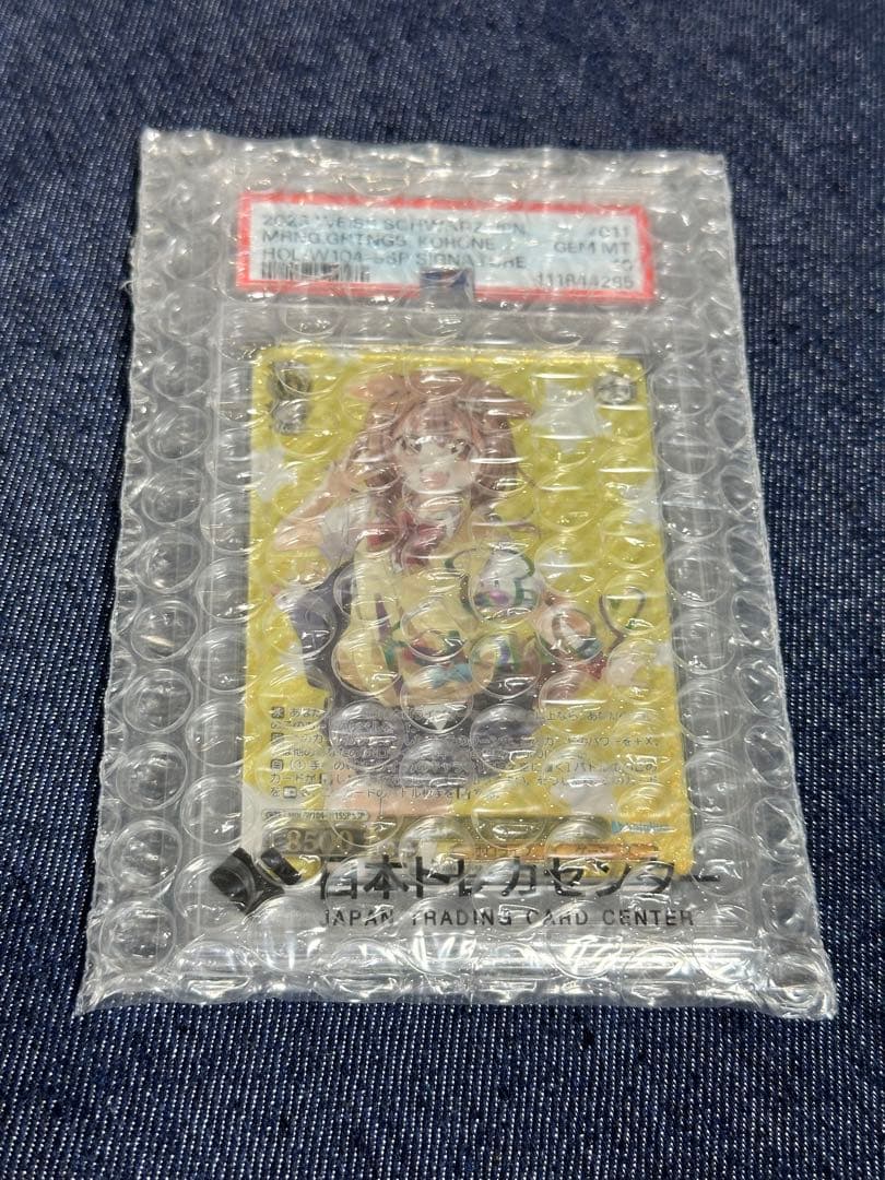 ヴァイスシュヴァルツ 戌神ころね psa10 ホロライブ 朝の挨拶