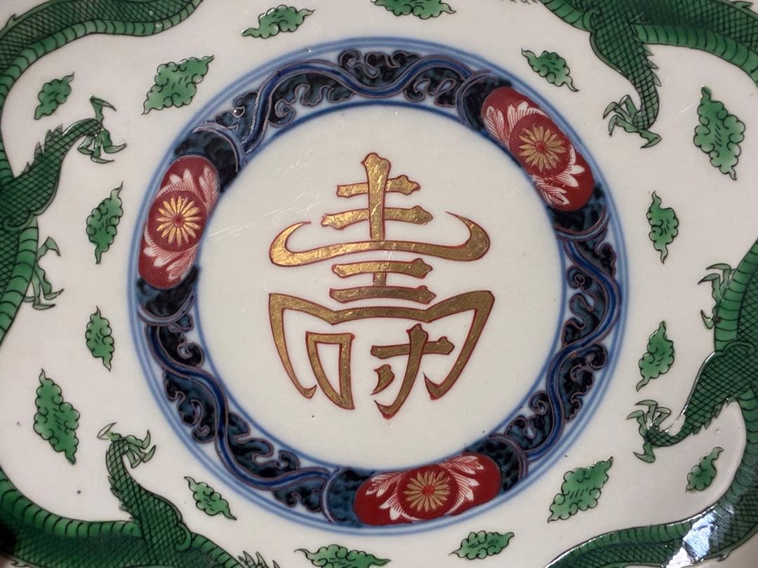 中国 金彩 色絵 緑龍紋 【大明萬暦年製】 大皿 二枚 31.0㎝ 古伊万里