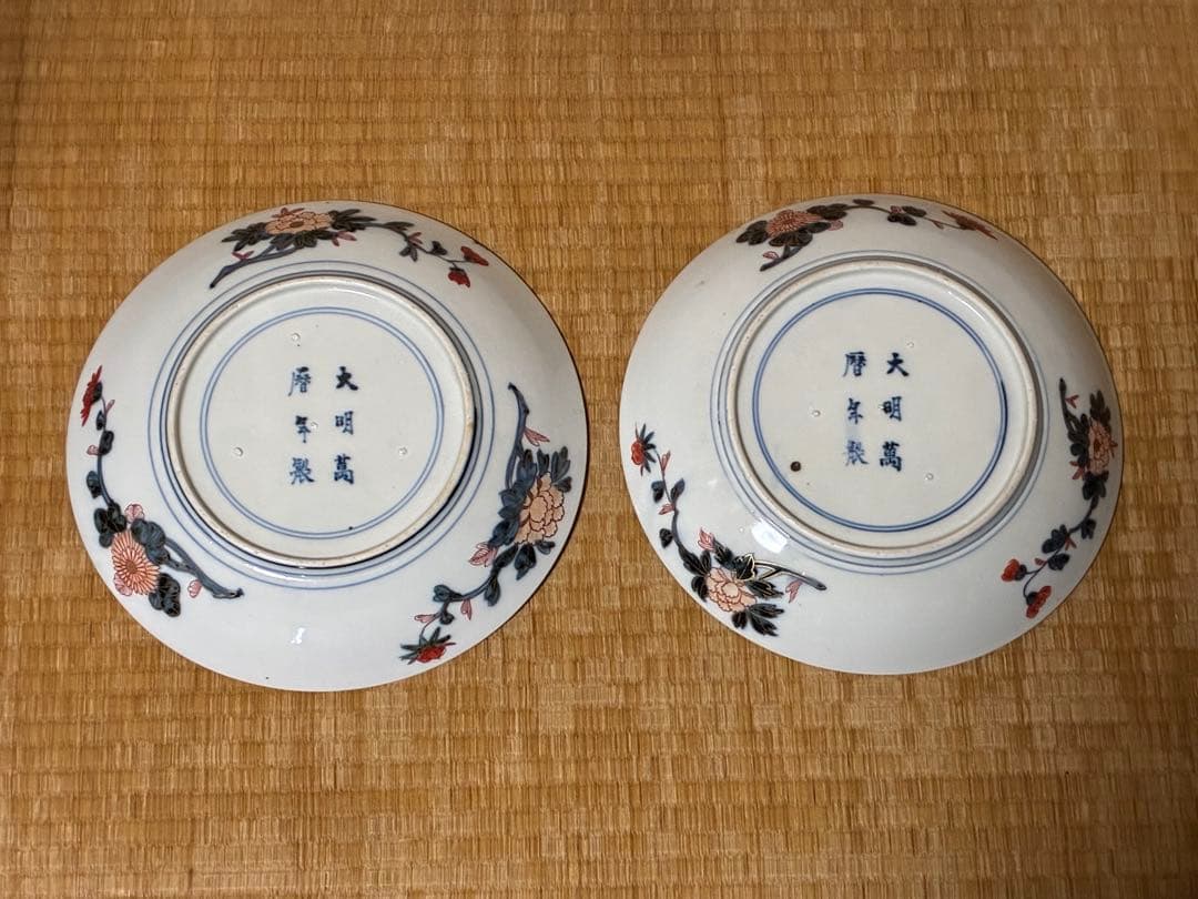 中国 金彩 色絵 緑龍紋 【大明萬暦年製】 大皿 二枚 31.0㎝ 古伊万里