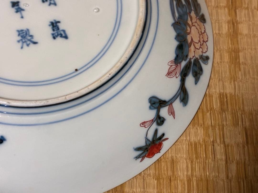 中国 金彩 色絵 緑龍紋 【大明萬暦年製】 大皿 二枚 31.0㎝ 古伊万里