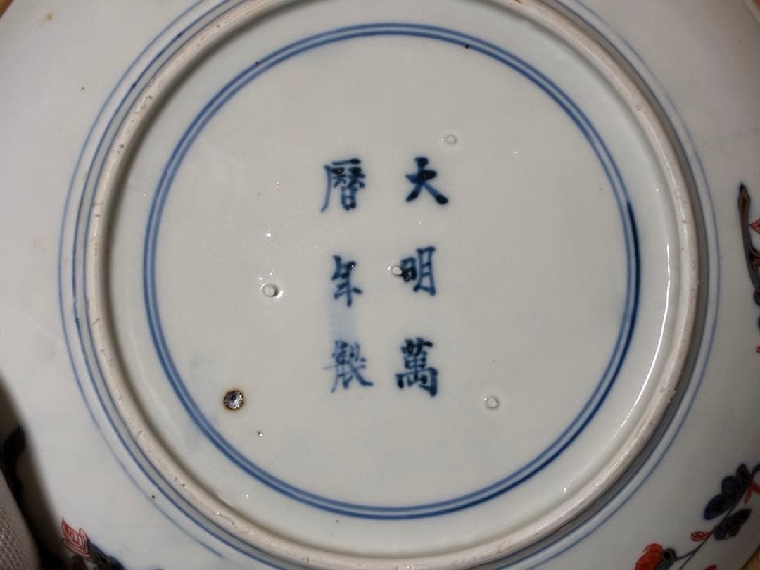 中国 金彩 色絵 緑龍紋 【大明萬暦年製】 大皿 二枚 31.0㎝ 古伊万里