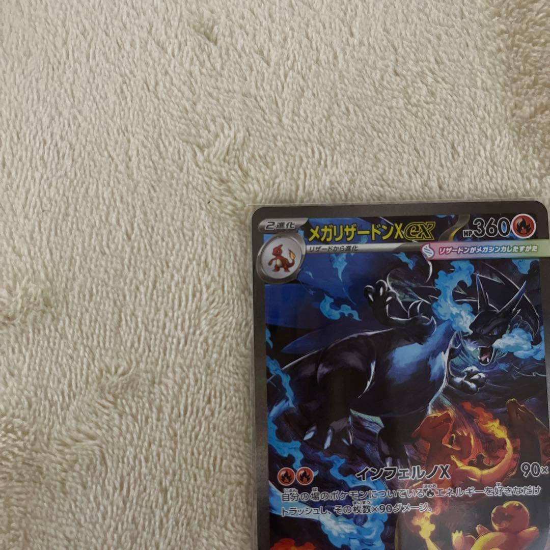 インフェルノX メガリザードンX ex SAR 110/080