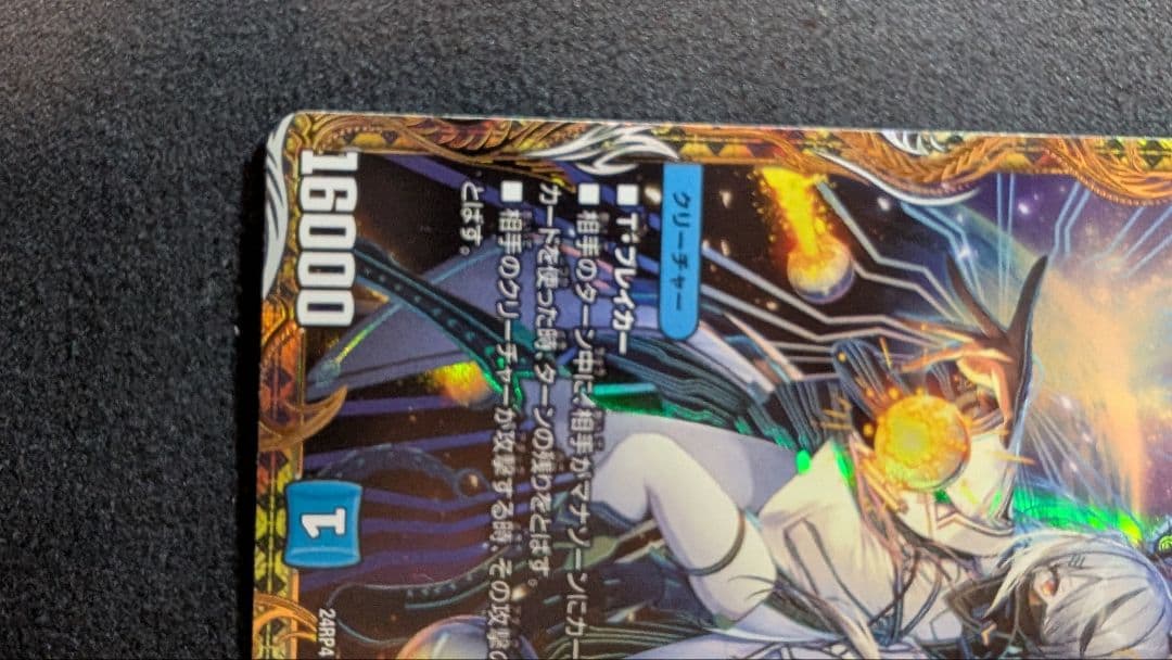 完全不明　金トレジャー