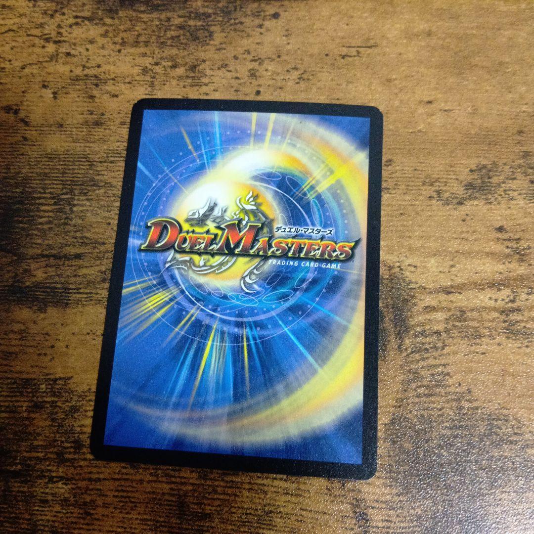 超竜バジュラ　初期　旧枠　【完美品】