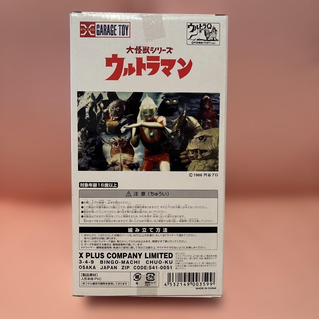 大怪獣シリーズ バルタン星人 フィギュア（2体セット：カラー，モノクロ）