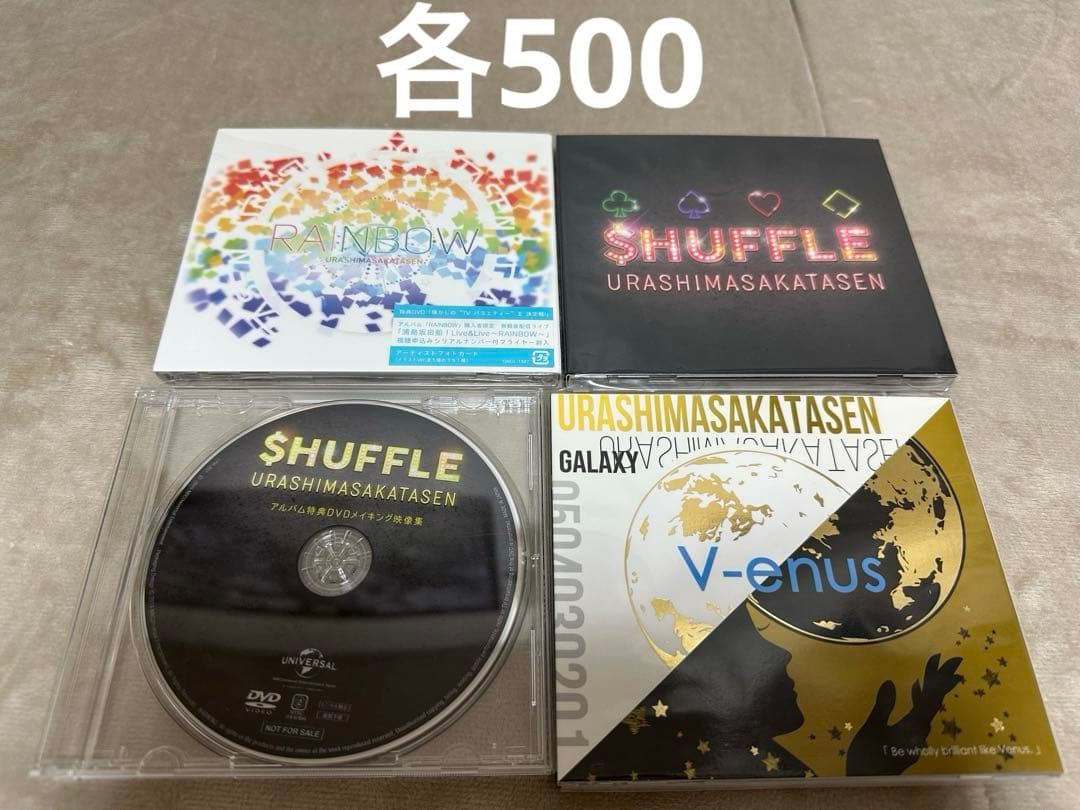 浦島坂田船 志麻 まとめ売り バラ可