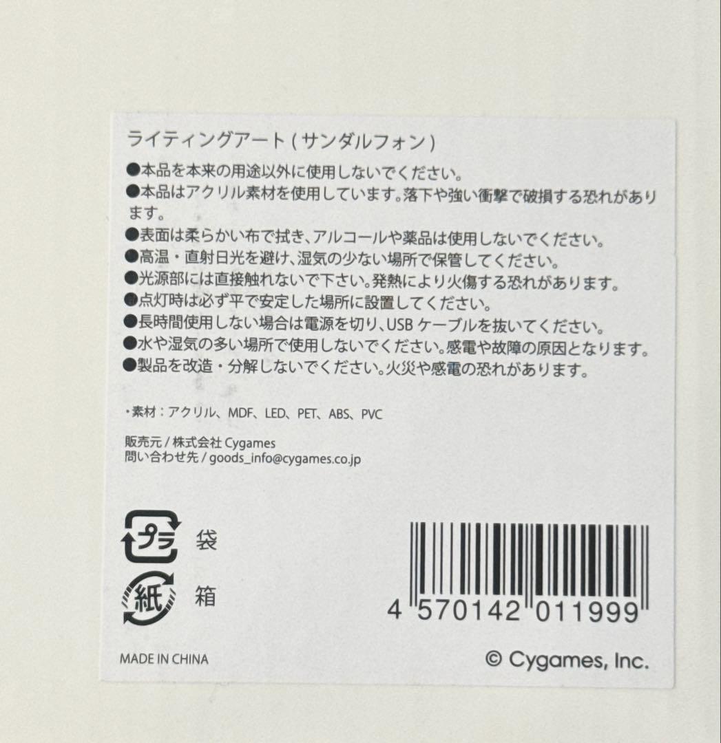 グラブルフェス2025 ライティングアート ルシフェル サンダルフォン