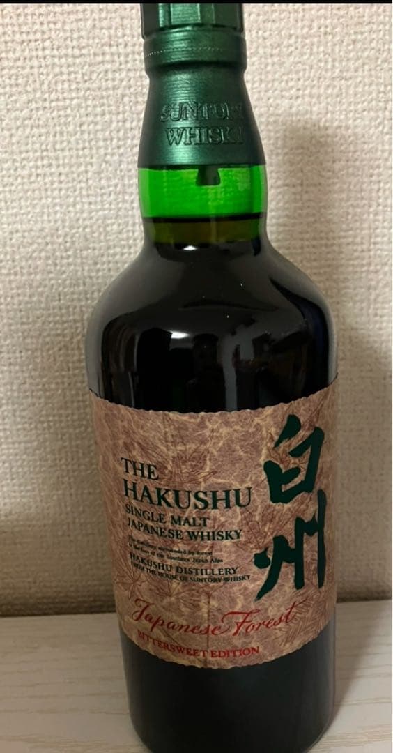 【2本】免税店限定　白州　ジャパニーズフォレスト・ビタースウィートエディション