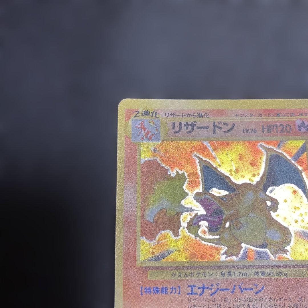 No.1064 ポケモン　リザードン