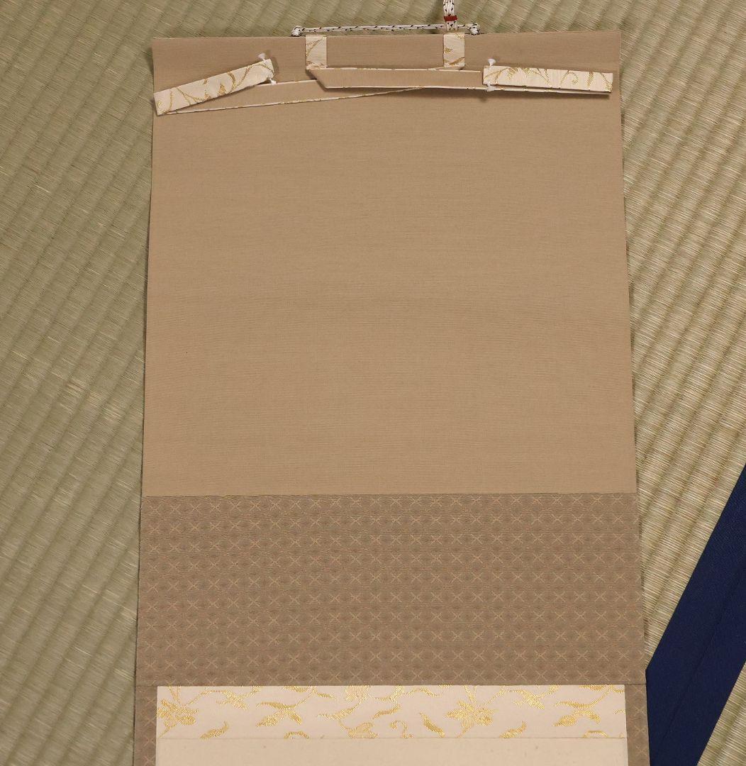 【真作】慈眼寺 澤梁堂 一行書「春入千林処々鶯」紙本 掛軸 茶掛 MA979