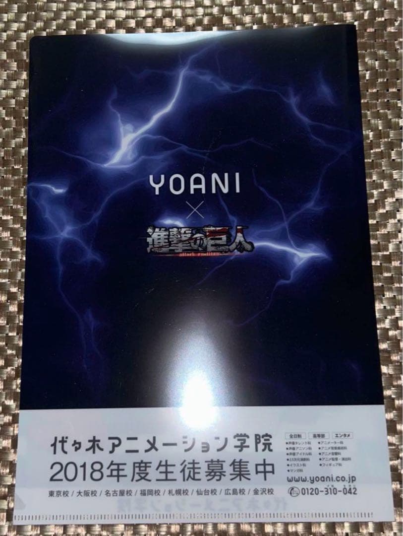 進撃の巨人 クリアファイル