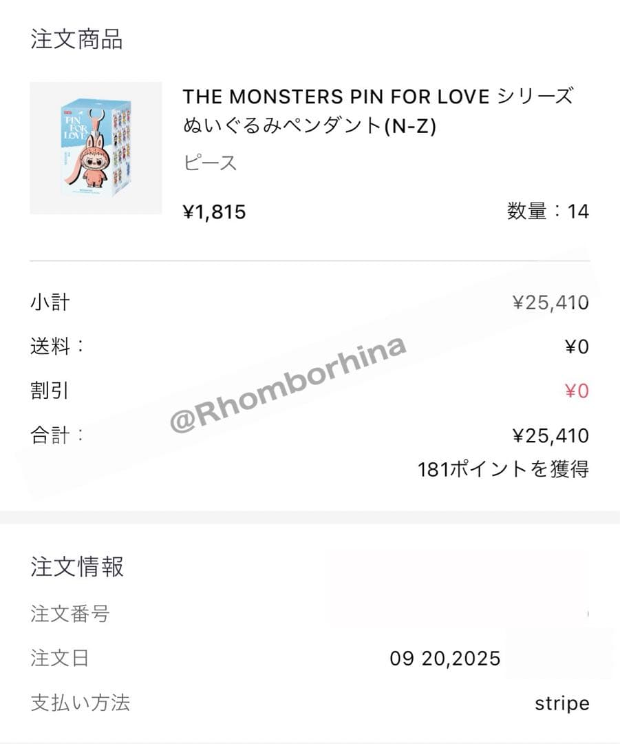 ポップマート PIN FOR LOVE アソート (A-M)(N-Z) 2BOX