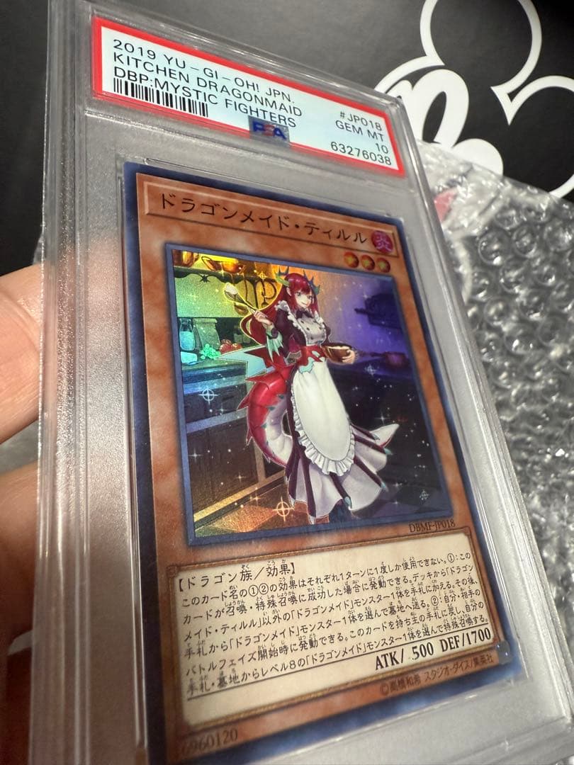 【PSA10】遊戯王 3枚セット