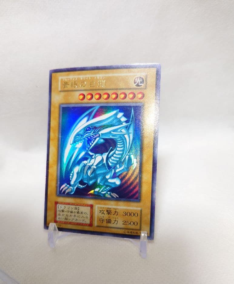 良品　青眼の白龍　ブルーアイズホワイトドラゴン　初期　ウルトラレア　遊戯王