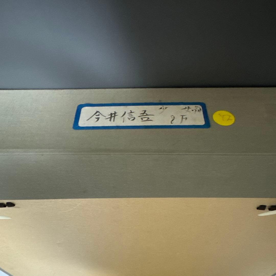 今井信吾　油絵　人物　少女・猫　日動画廊　油彩　8F