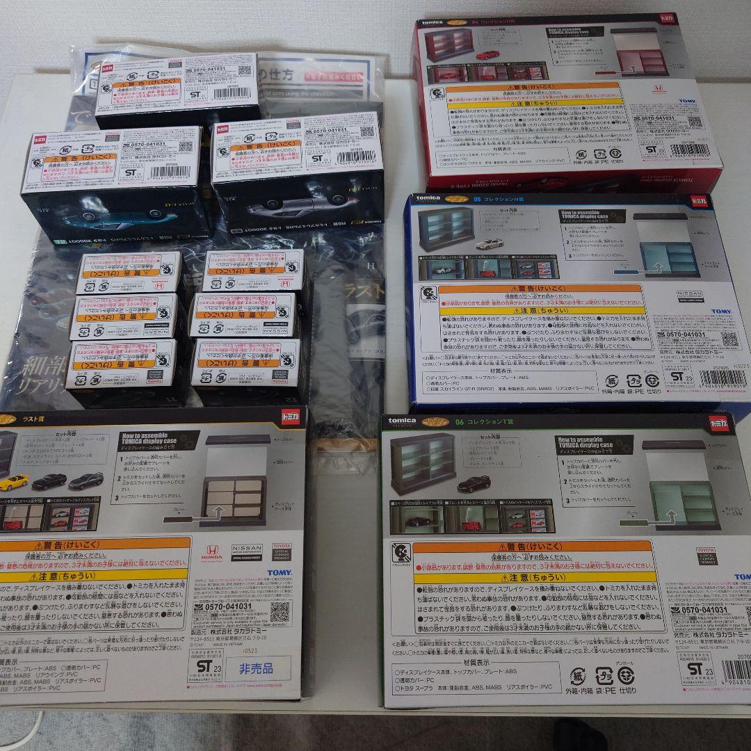 トミカ　一番くじ　全21種コンプリート