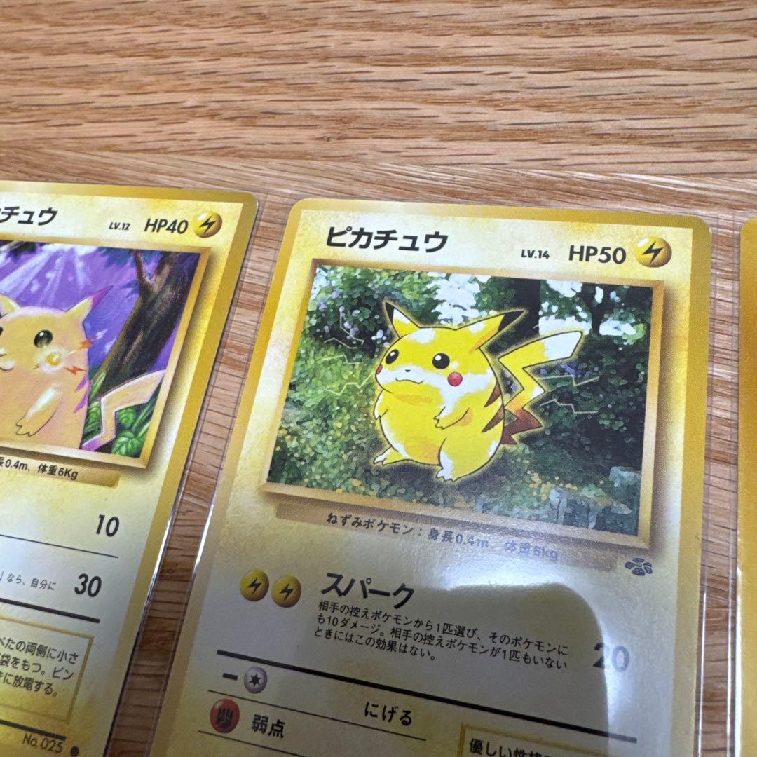 ピカチュウ ポケカ　まとめ売り【5303