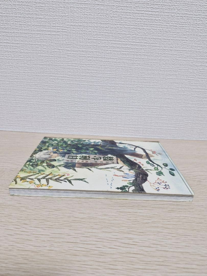 蟲師愛蔵版全10巻セット+特別編日蝕む翳