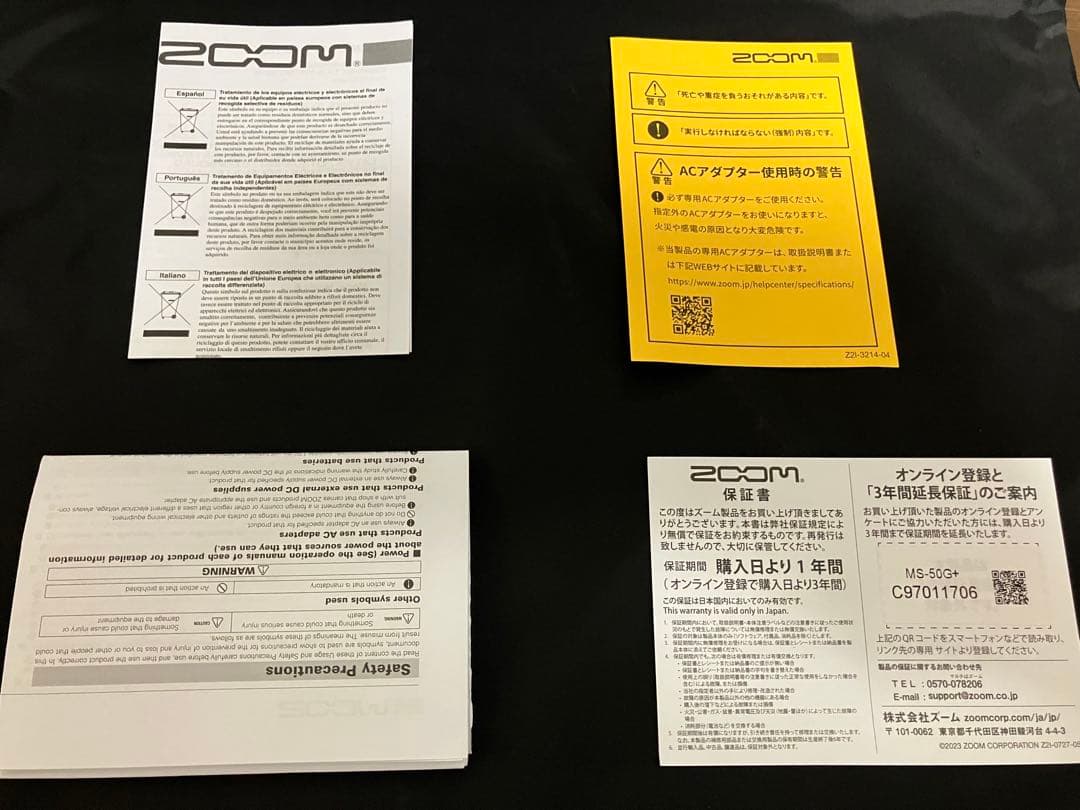 ギター MS-50G+ ZOOM