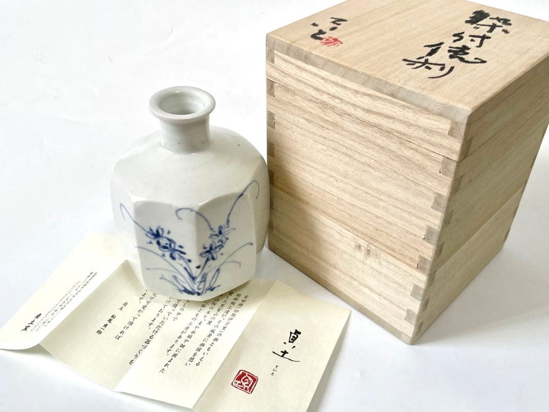 陶芸家　作家物　松尾貞一郎　貞土窯　染付　徳利　花文様　面取　李朝　写　共箱