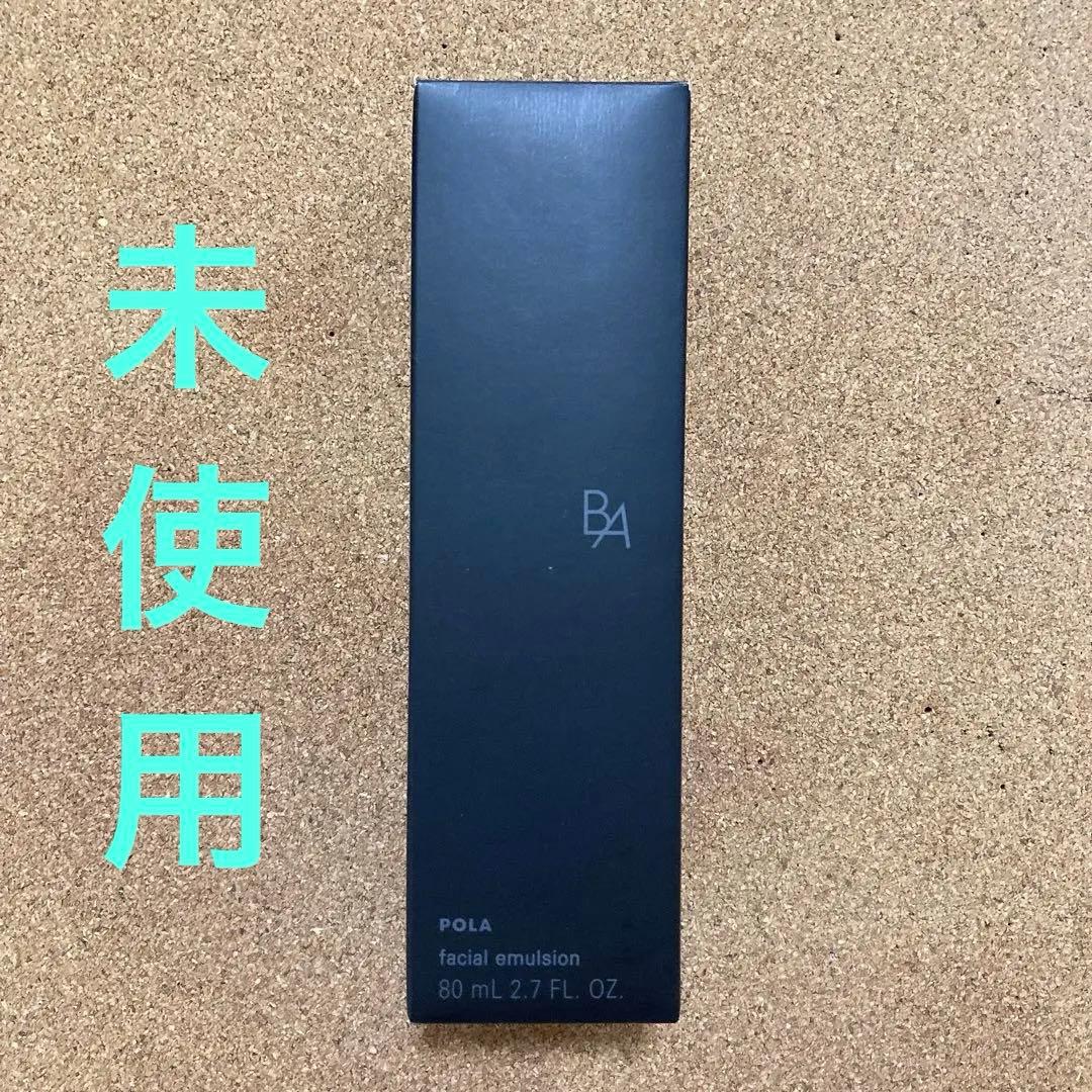 ポーラ B.A ミルク N 保湿乳液 80ml 未使用 POLA 【P-200】