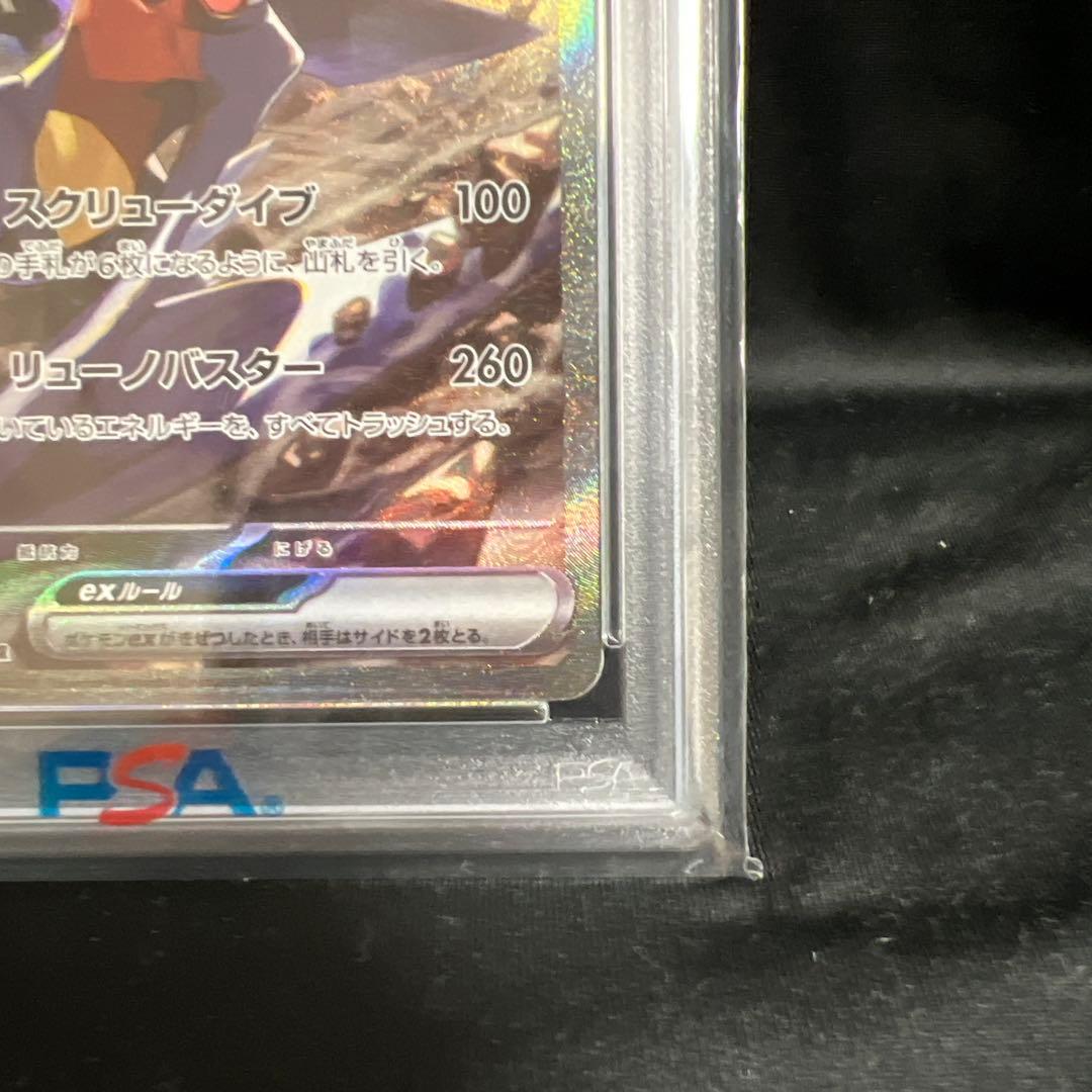 【PSA10】シロナのガブリアスex　SAR　087/063　熱風のアリーナ