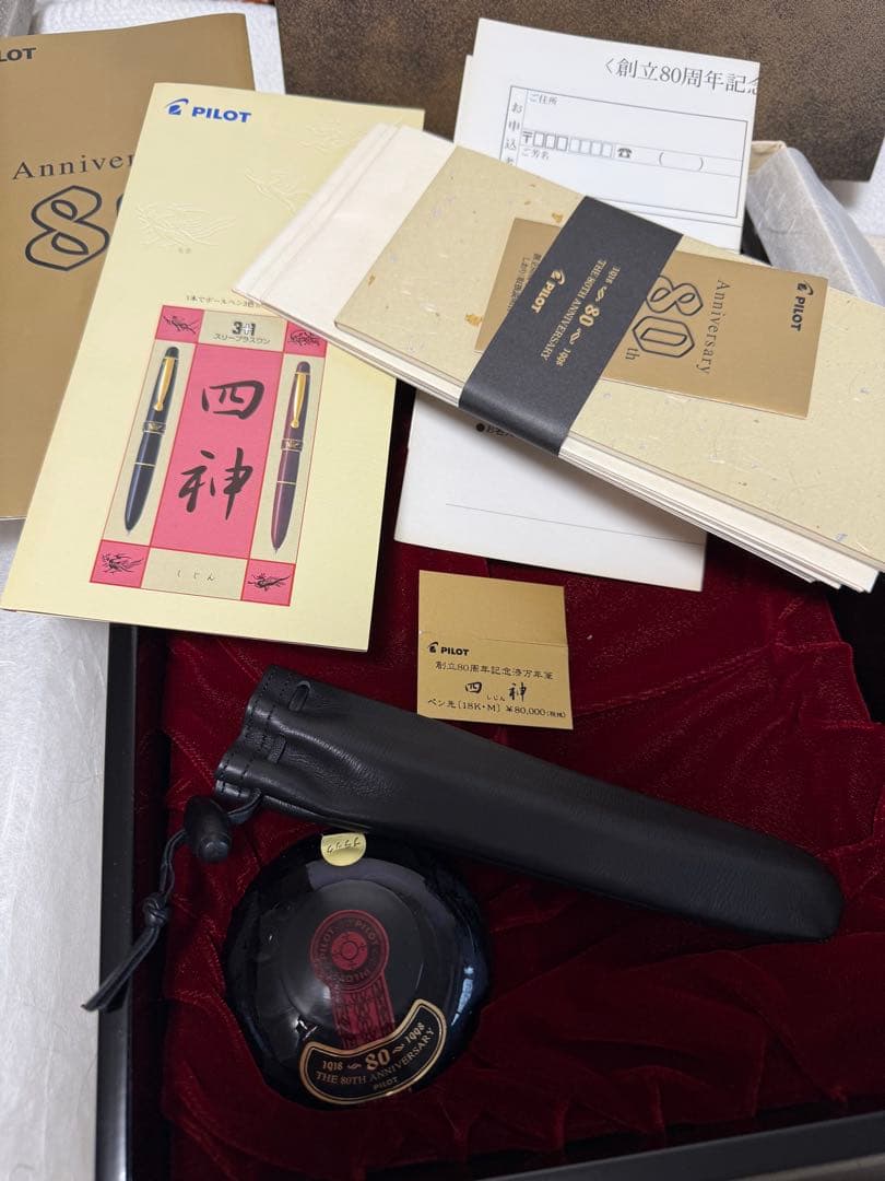 パイロット万年筆80週年、四神、黒漆