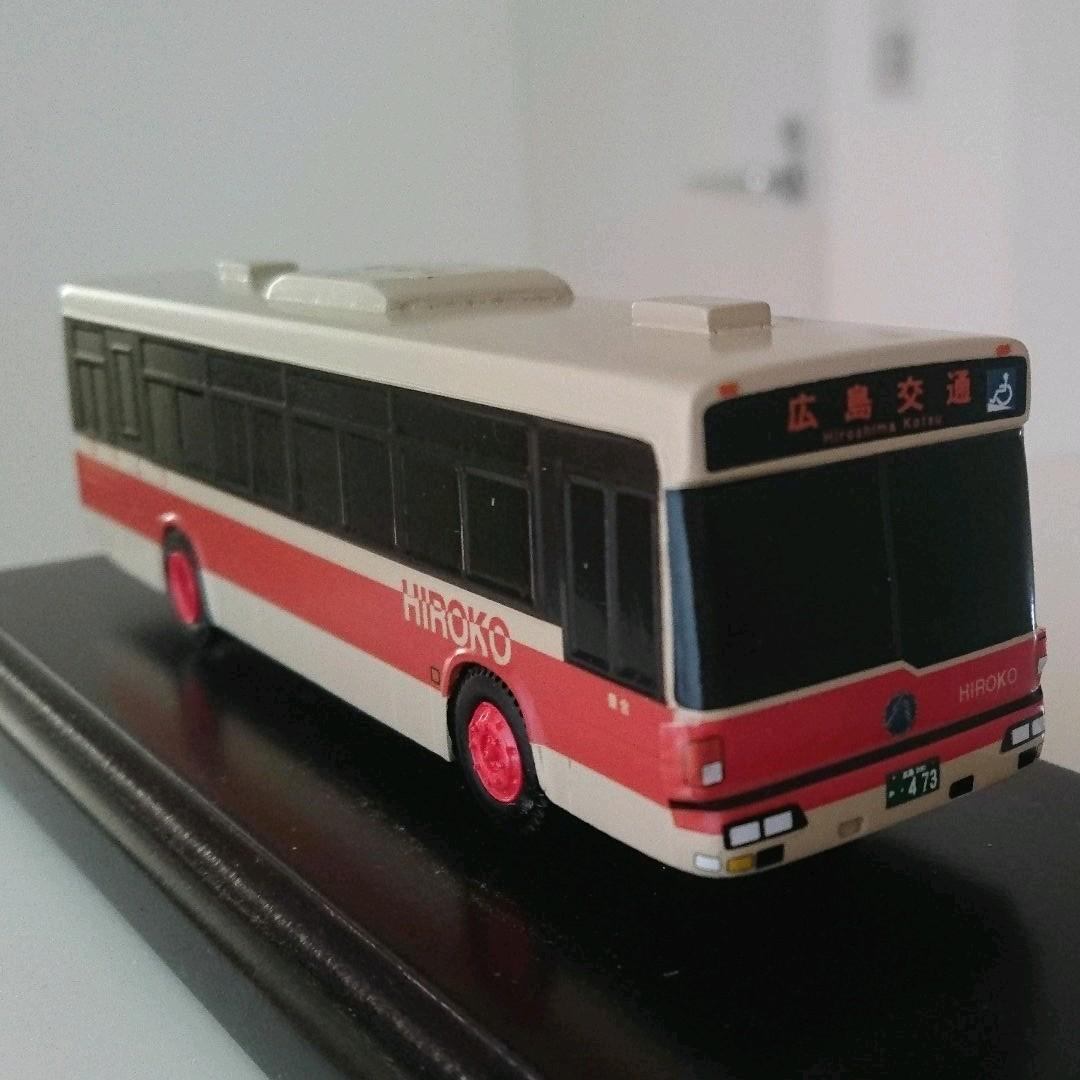 バスコレクション 広島交通 路線バス レア品 1/150