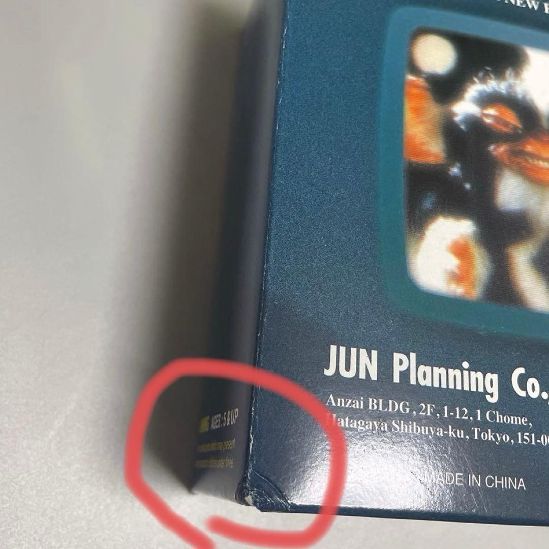 ジュンプランニング　グレムリン2 モホーク　プチドール