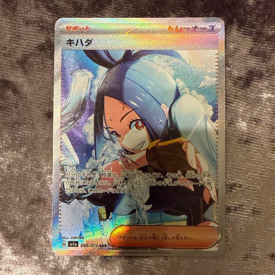 Ｋ*Ｇ様 ポケカ キハダ先生