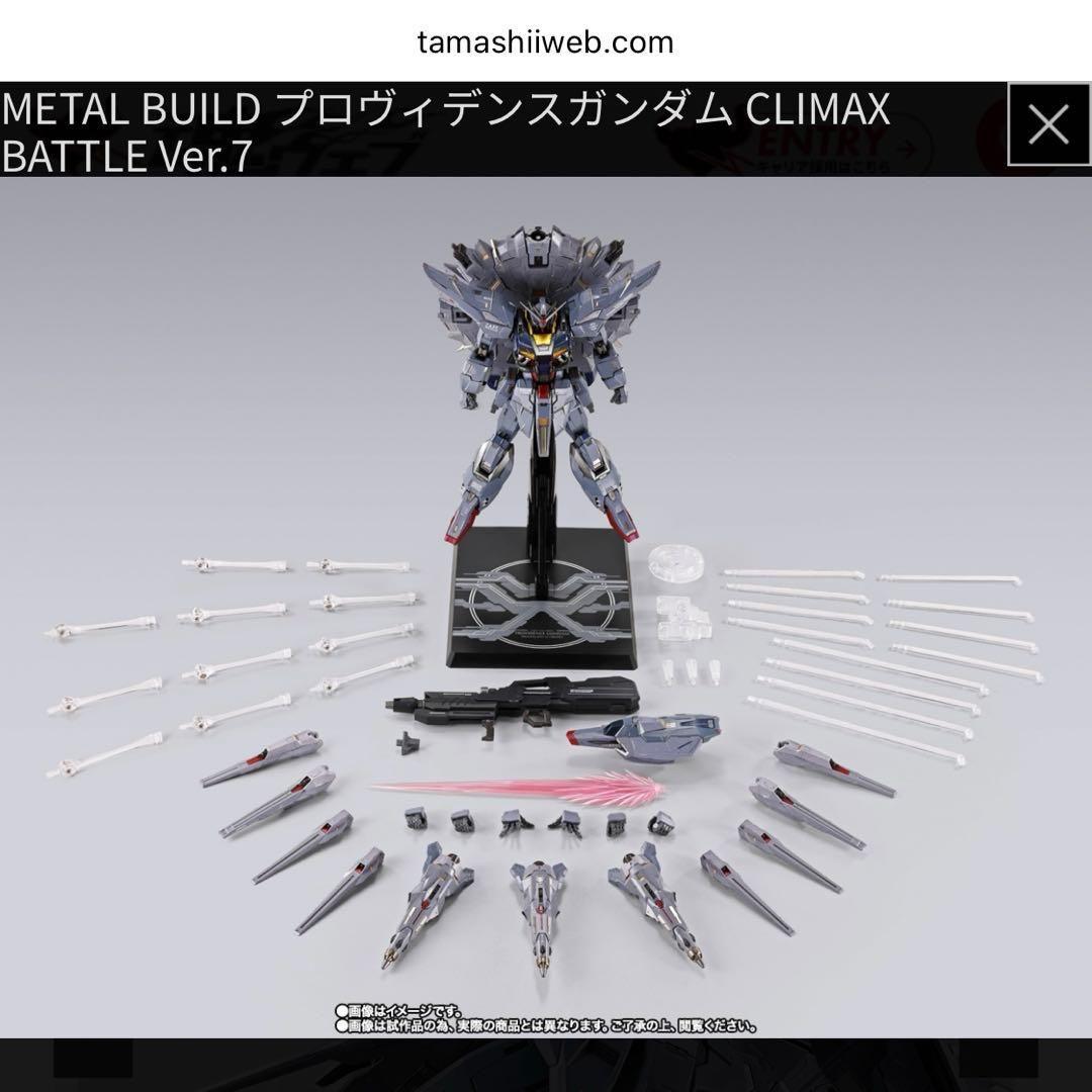 メタルビルド プロヴィデンスガンダム CLIMAX BATTLE Ver.